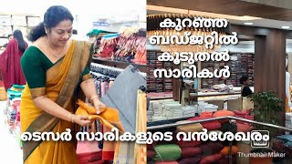 കുറഞ്ഞ വിലയിൽ എല്ലാത്തരം സാരികളും വാങ്ങാം Tusser Saree CollectionCottonJute SareeWedding Plaza [upl. by Allbee]