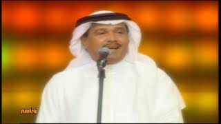 محمد عبده  الأماكن  جدة 2005 [upl. by Tabby824]