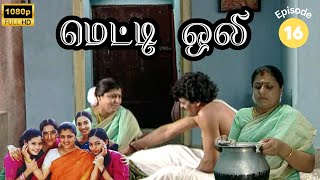 Metti Oli Mega Serial  மெட்டி ஒலி சீரியல்  Episode 16  May 18 2024 [upl. by Barris261]