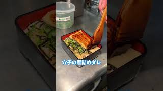 【人気】都内で穴子食べるならここ！！【日本橋】 [upl. by Dedie678]