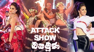 FM Derana Attack Show Bakamuna  Sunflowers vs Purple Range [upl. by Parker726]