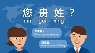 Free Chinese Lesson DAY 12 Whats your surname in Chinese  ni xing shenme [upl. by Nylsirk]