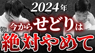 せどり終了。2024年副業として始めるのは絶対やめて。 [upl. by Forward]