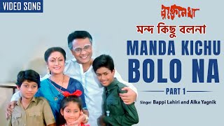 Manda Kichu Bolo Na  মন্দ কিছু বলনা  Bappi Lahiri  Alka Yagnik  Bengali Video Song  Rakte Lekha [upl. by Oderfodog]