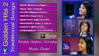 மறக்க முடியாத கிறிஸ்தவப் பாரம்பரிய பாடல்கள்Tamil Christian Traditional Songs  Golden Hits Vol2 [upl. by Gavette355]