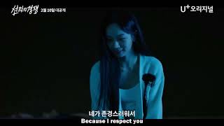 Friendly Rivalry 2025  Korean Drama  Main Trailer [upl. by Dirk]