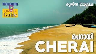 Cherai  ചെറായി  Travel Guide  Cherai Beach and Other places to Visit  Manorama Travel Guide [upl. by Raquel630]