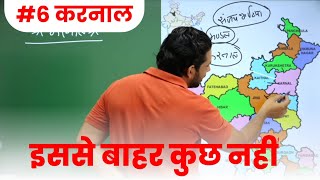 HARYANA POLICE amp CET  6 करनाल  BY PARDEEP Sir [upl. by Attenoj]