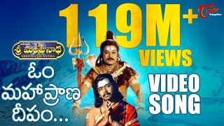 Sri Manjunatha Video Songs  Om Mahapraana Deepam  Breathless Song  Chiranjeevi Arjun TeluguOne [upl. by Blood]