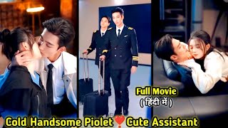 Cute Girl Tamed Cold Captain into Clingy Loyal Husband…New Chinese Korean Drama Hindi lDramaCuties [upl. by Auqinehs48]