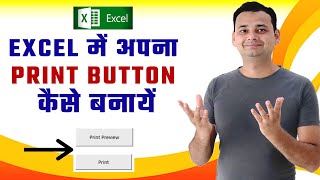 Make Own Print Button in Excel  Print Preview and Print Button Excel with VBA Coding [upl. by Theodora]