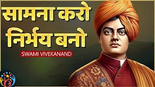 Develop Inner Strength Swami Vivekananda [upl. by Enenaj]