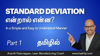 What is Standard Deviation Part 1  in Tamil  Simple and Easy to Understand manner [upl. by Noyad73]