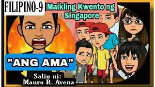 quotANG AMAquot MAIKLING KWENTO ng SINGAPORE Salin ni Mauro R Avena  FILIPINO 9 UNANG MARKAHAN RM TV [upl. by Yblocaj670]