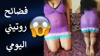 Routini Al Yawmi  روتين حماسي اليومي 😍كله طاقة وحيوية وحماس ❤️ 😍 كيجاتكم تلاجتي [upl. by Buffo202]