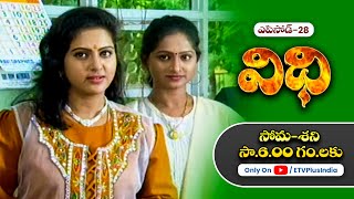 Vidhi  7th December 2023  Full Episode No 28  ETV Plus [upl. by Arakaj]