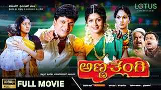 Anna Thangi Kannada Full Movie  Shivarajkumar  Radhika Kumarswamy  Deepu  Vishal Hegde [upl. by Teage]