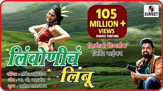 Limbonich Limbu  Uttara Kelkar  लिंबोणीचं लिंबू Marathi Nisarga Song  Official Video Sumeet Music [upl. by Wilinski]