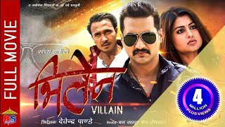 VILLAIN  New Nepali Full Movie 20192076  Nikhil Upreti Shilpa Pokharel [upl. by Nations]