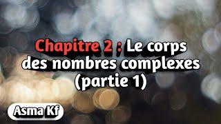 Analyse 1 le corps des nombres complexes partie 1 [upl. by Lopez]