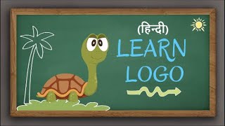 Logo Programming in Hindi [upl. by Yssac213]