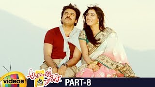 Pawan Kalyans Attarintiki Daredi Climax Scene  Volga Video [upl. by Ahsiemat539]