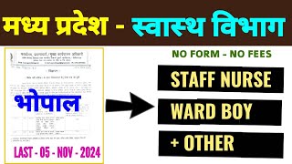 MP STAFF NURSE VACANCY 2024  VARIOUS POSTS  GUMC BHOPAL VACANCY  INTERVIEW  BSC  GMM  APPLY [upl. by Macri]