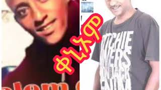 Eritrean music Tesfay Mengesha amp Yrgalem Getachew quotkeniomquot ቀኒኦምquot [upl. by Stubbs479]