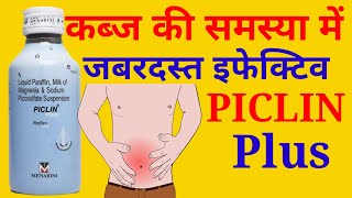 PICLIN Plus Syrup Uses in Hindi  पिकलिन प्लस के बारे में जानकारी [upl. by Harrak]