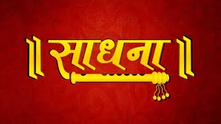 LIVE  Sadhna TV [upl. by Odradlig]