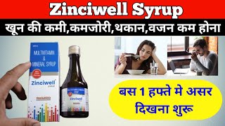 Zinciwell SyrupZinciwell Syrup uses in hindiMultivitamin amp Multimineral SyrupPharma with Vikram [upl. by Eriuqs]