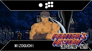 Fighters History Mizoguchi Kiki Ippatsu Makoto Mizoguchi Story Playthrough [upl. by Eimaraj273]