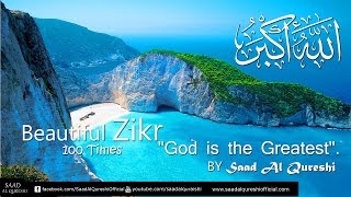 Allahu Akbar  quotGod is the greatestquot Beautiful ZIKR  100x by Saad Al Qureshi [upl. by Leahicm]