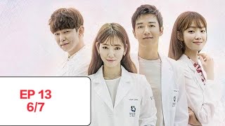 Full eng sub DOCTORS ep 13  part 6 [upl. by Flossi]