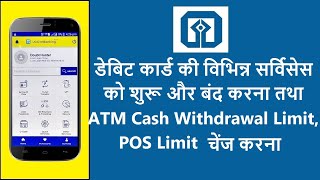 Enable or Disable UCO Debit Card Services amp Change Cash Withdrawal amp POS Limit by UCO mBanking [upl. by Adnalohs]