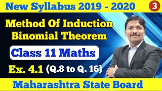 Method of Induction amp Binomial Theorem Ex41 Part 3  Class 11 Maths Maharashtra Board Dinesh Sir [upl. by Iolanthe]