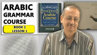 Learn Arabic grammar lesson 1  Madina Book 1 [upl. by Stroud884]