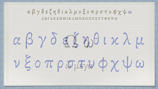 The Greek Alphabet Koine Era Pronunciation [upl. by Durwood]