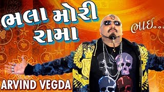 Bhala Mori Rama  Arvind Vegda  Non Stop Gujarati Garba DJ Songs [upl. by Anuahsed]