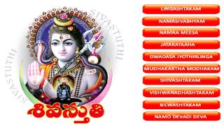 Shiva Stuti by S P Balasubramaniam  Lord Shiva  Tamil Devotional Songs  SHIVRATRI SPECIAL [upl. by Arekat]