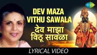 Dev Maza Vithu Sawala with lyrics  Suman Kalyanpur  Suman Geeten  HD Song [upl. by Meier]