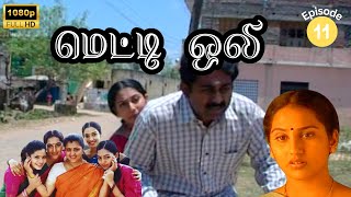 Metti Oli Mega Serial  மெட்டி ஒலி சீரியல்  Episode 11  May 13 2024 [upl. by Alicia430]