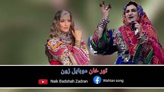 Nare De Lawangeena Qandi Kochi Pashto Attan Songs 2024 [upl. by Nannerb287]