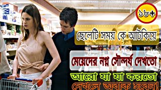 Cashback Movie Explained In Bangla  Random Video Channel  Cinemar Golpo  Cinema Shonkhep [upl. by Jacintha]