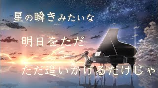 八十八鍵の宇宙 Orangestarcover [upl. by Landel]