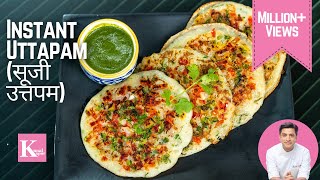 Instant Rava Uttapam Recipe  Suji Uttapam Recipe  Kunal Kapur South Indian Recipes  सूजी उत्तपम [upl. by Luckett]