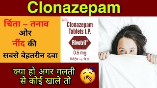 Clonazepam tablets ip 05 mg uses in hindi  rivotril 05 mg tablet uses side effects dose [upl. by Greenleaf]