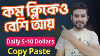 বাংলাদেশ থেকে ইনকাম করুন  Notunder Jonno  Highest CPM  Adsterra New Tricks [upl. by Tor]