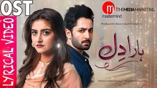 Haara Dil  Lyrical OST  Danish Taimoor  Hiba Bukhari  Drama [upl. by Gagliano]