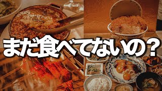 一生に一度は食べたい東京ランチ5選 [upl. by Yvi]